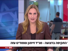 19azza_vtr2_n20251119_v1 (צילום: חדשות)