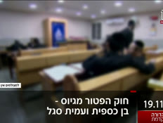19kot_vtr2_n20251119_v1 (צילום: חדשות)