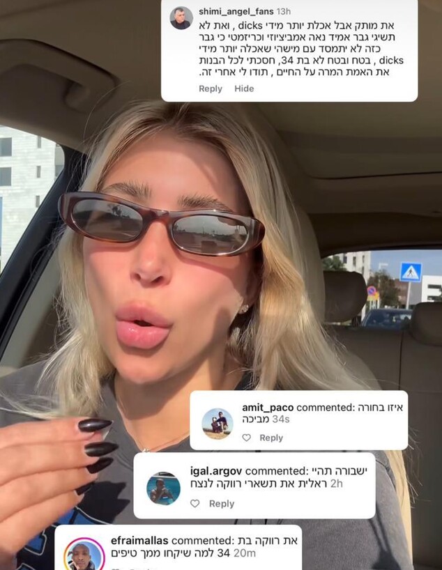 מעיין אשכנזי והתגובות הקשות מעיין אשכנזי והתגובות הקשות