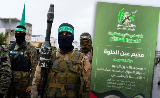 מחבלי חמאס וההזמנה שפורסמה (צילום: Reuters)