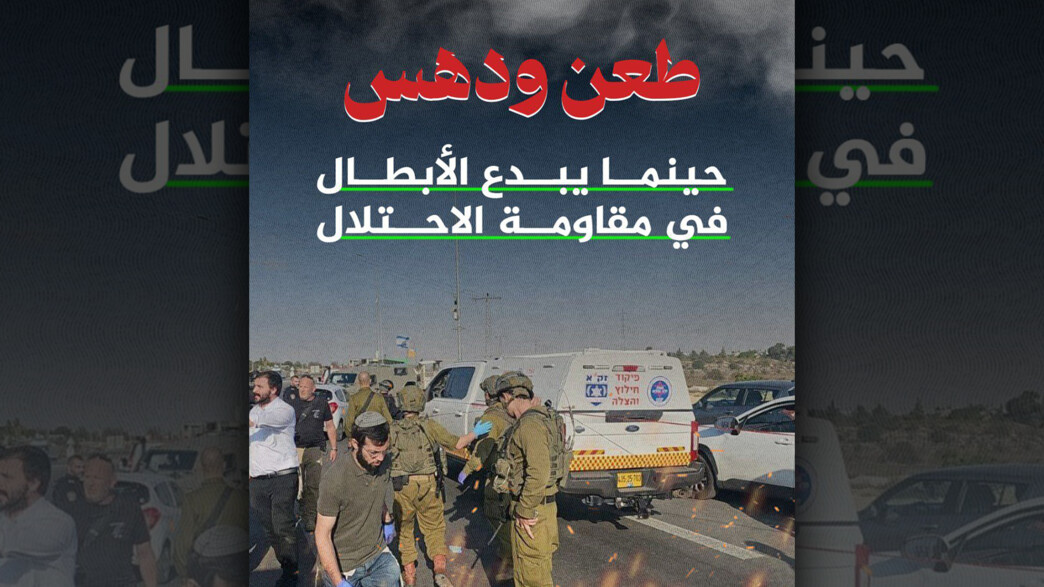 ההסתה ברשתות הפלסטיניות אחרי הפיגוע בגוש עציון