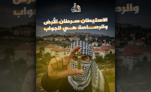 ההסתה ברשתות הפלסטיניות אחרי הפיגוע בגוש עציון