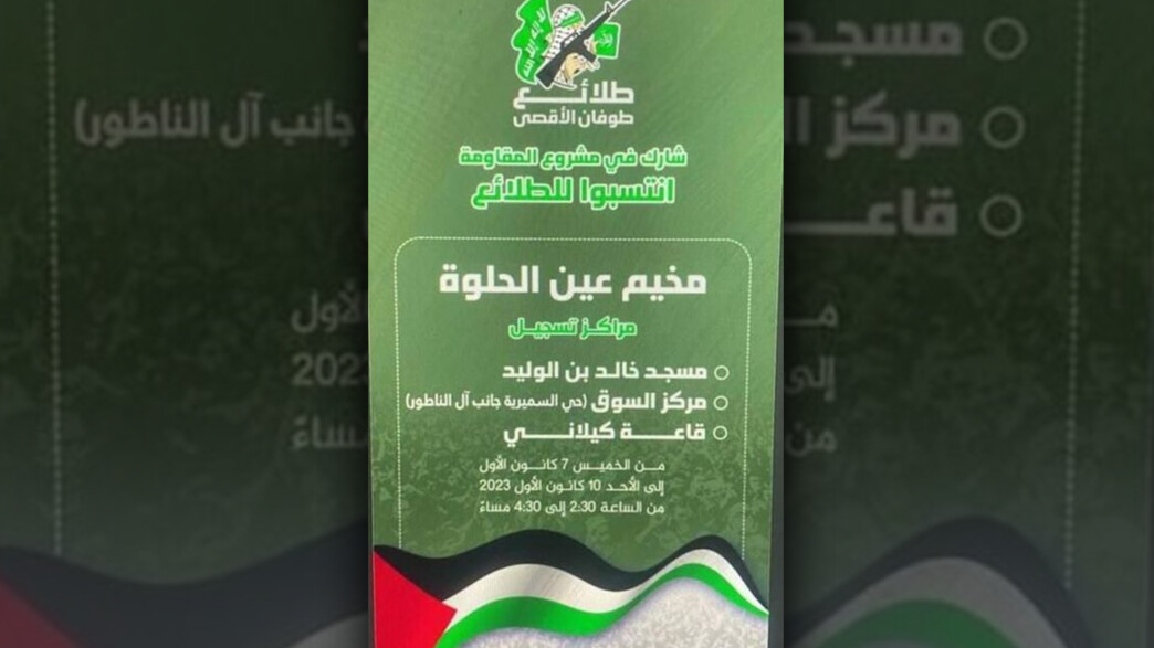 ההזמנה של חמאס לבנון למתחם שהותקף