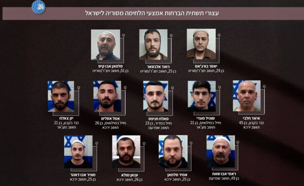 עצורי תשתית הברחות אמצעי הלחימה מסוריה לישראל