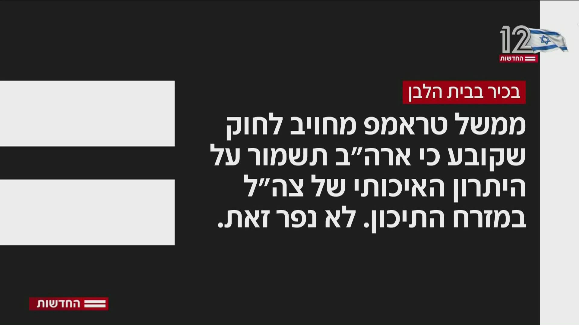בכיר בבית הלבן