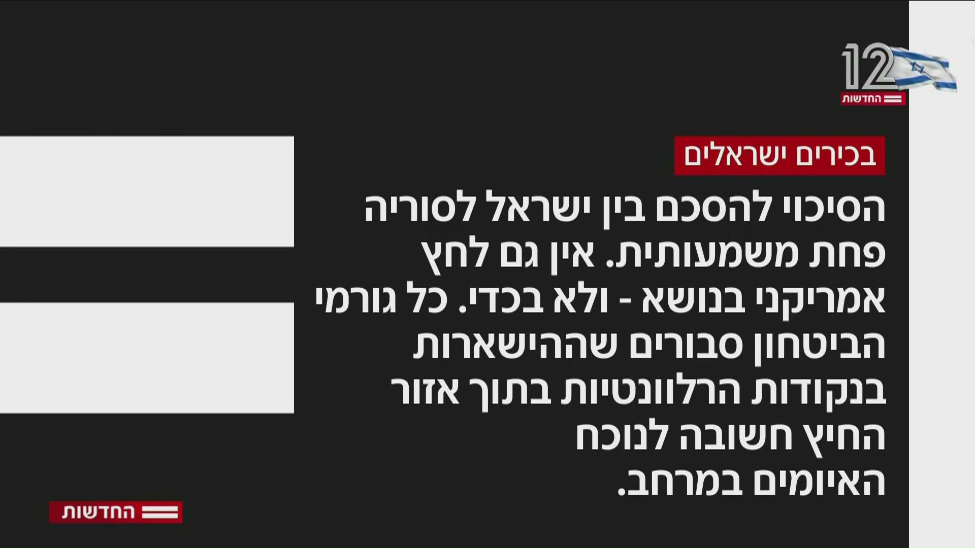 בכירים ישראלים בכירים ישראלים