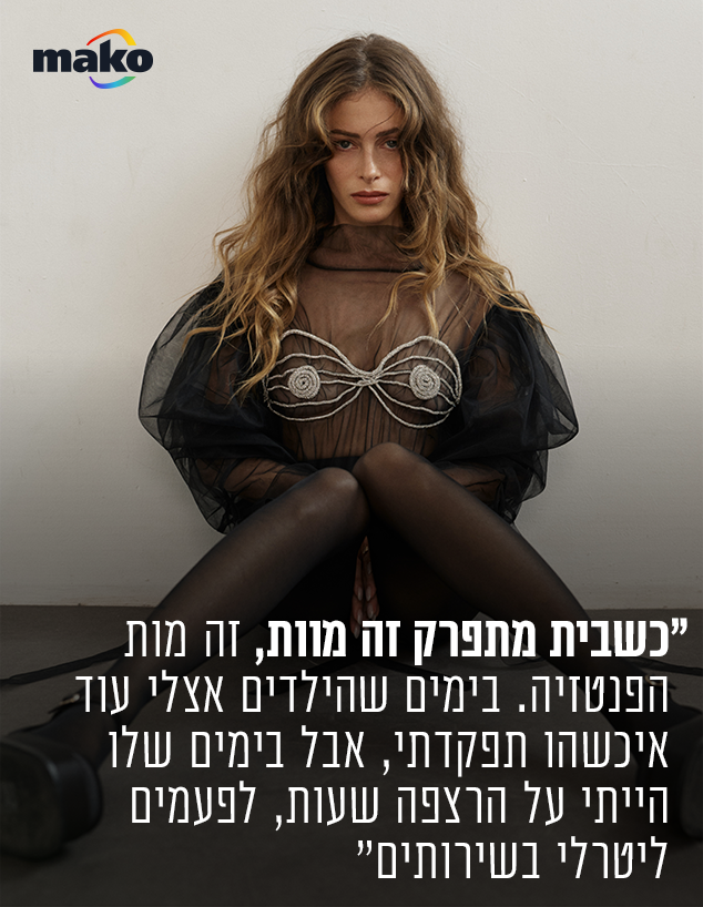 אפרת דור