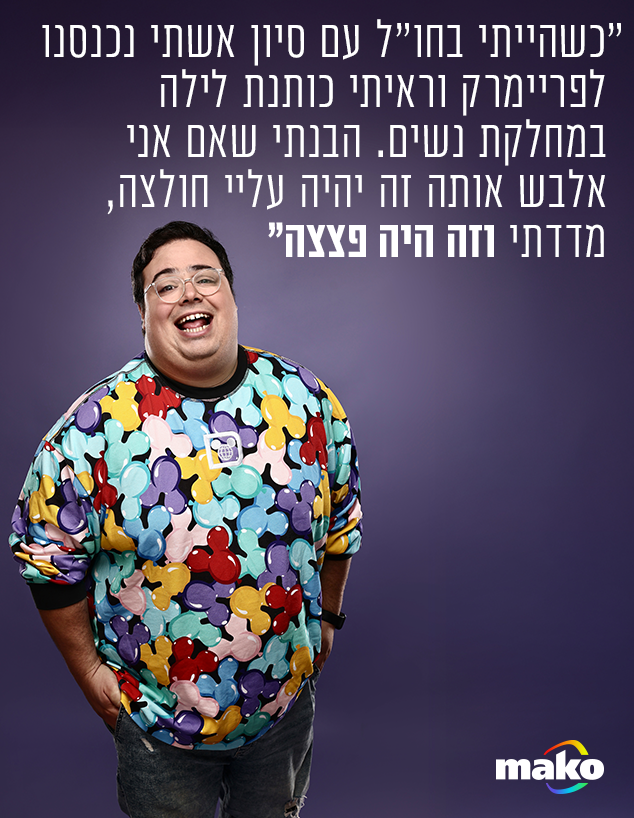 אוראל צברי