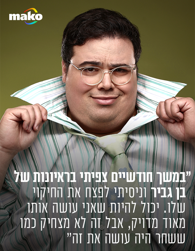 אוראל צברי