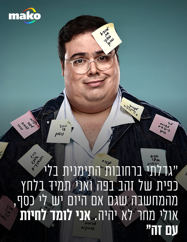 אוראל צברי