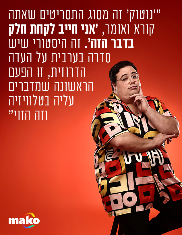 אוראל צברי