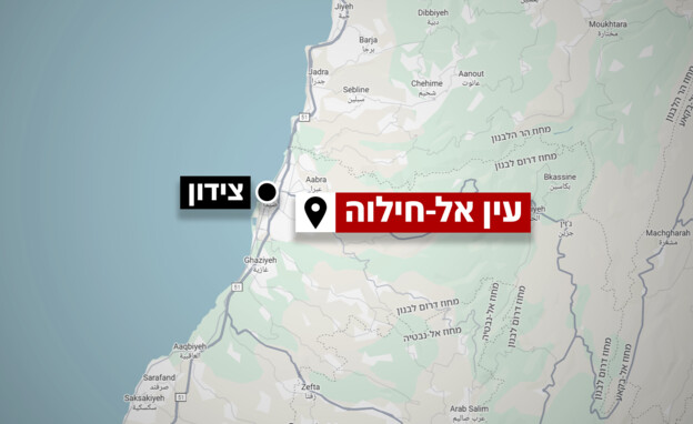 עין אל-חילוה