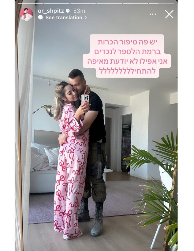 אור שפיץ, עומרי מסטבוים אור שפיץ, עומרי מסטבוים