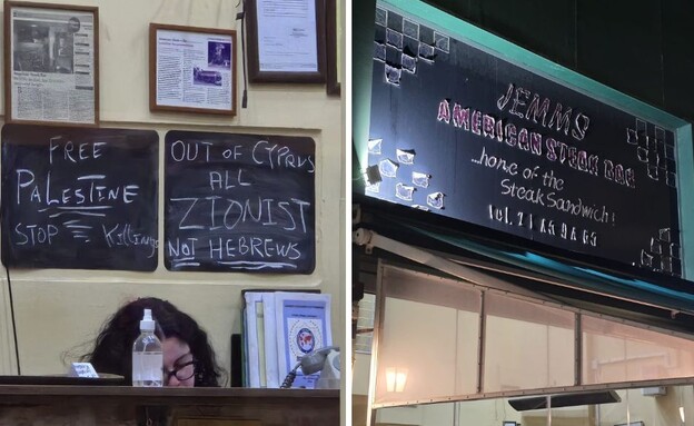 אנטישמיות בקפריסין (צילום: באדיבות המצלם)