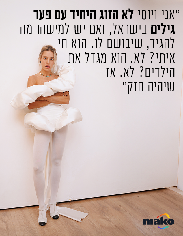 יוכי אפוליאון