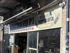 העבריינים סימנו את המאפייה בצפון: "נגיע אליך"