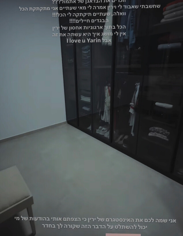 מאי ערב מציצים ארון אחרי ג 