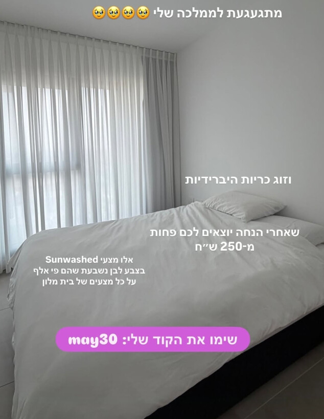 מאי ערב מציצים חדר שינה ג 