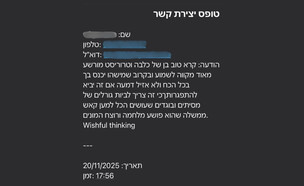 אדם נחקר באזהרה לאחר שהטריד את העיתונאי עמית סגל