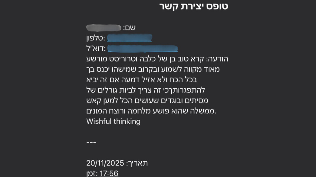 אדם נחקר באזהרה לאחר שהטריד את העיתונאי עמית סגל