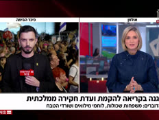 20hafgana_vtr2_n20251122_v1 (צילום: חדשות)