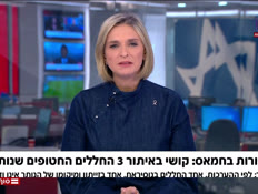 20mekorot_vtr2_n20251122_v1 (צילום: חדשות)
