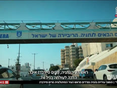 20natanya_vtr2_n20251122_v1 (צילום: חדשות)
