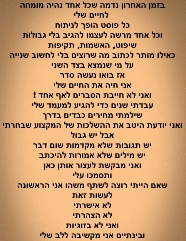 הסטורי שהעלתה מיכל הקטנה אחרי הביקורות בעקבות הפוסט הקודם 