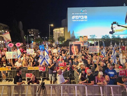 בקריאה להקמת ועדת חקירה ממלכתית: המונים מפגינים בת"א