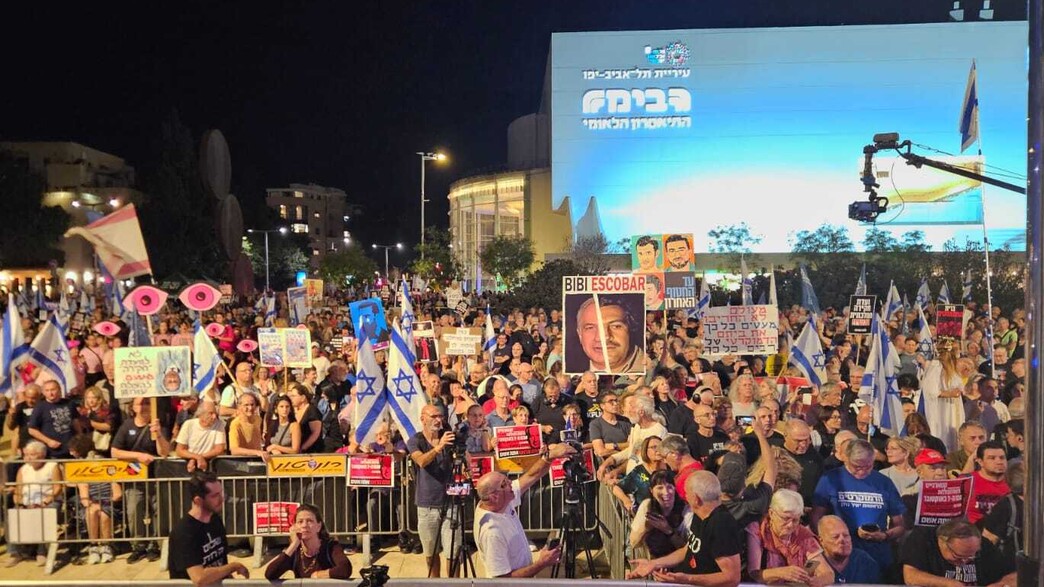 ההפגנה למען הקמת ועדת חקירה ממלכתית בכיכר הבימה