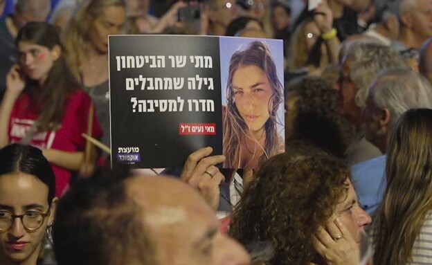 ההפגנה למען הקמת ועדת חקירה ממלכתית בכיכר הבימה