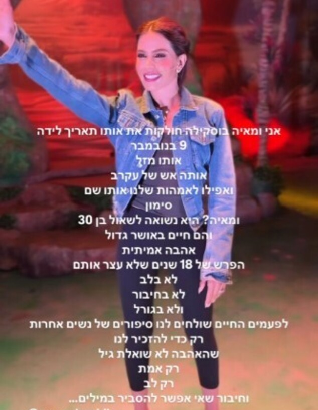 הסטורי של מיכל הקטנה