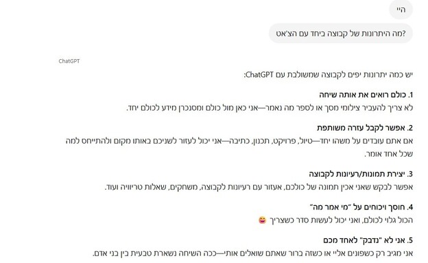 קבוצות ב-ChatGPT