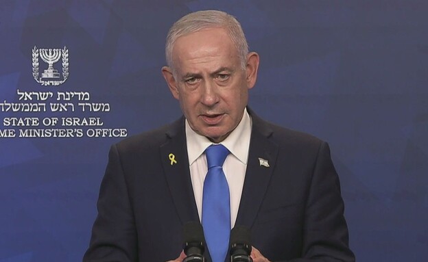 הצהרת ראש הממשלה בנימין נתניהו