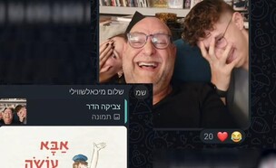 קבוצת הוואטסאפ של צביקה הדר (צילום: 27א')