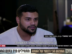 20ariel_vtr2_n20251124_v1 (צילום: חדשות)