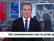 20dc_vtr2_n20251124_v1 (צילום: חדשות)