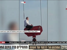 20karka_vtr2_n20251124_v1 (צילום: חדשות)