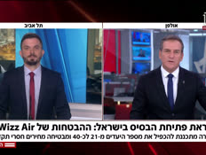 20wizz_vtr2_n20251124_v1 (צילום: חדשות)