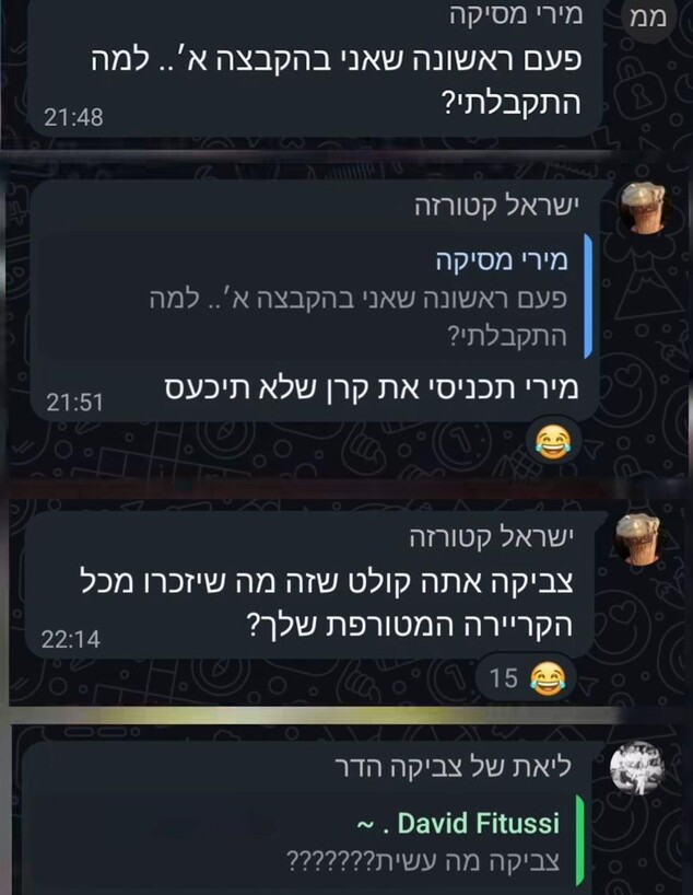 קבוצת הוואטסאפ של צביקה הדר