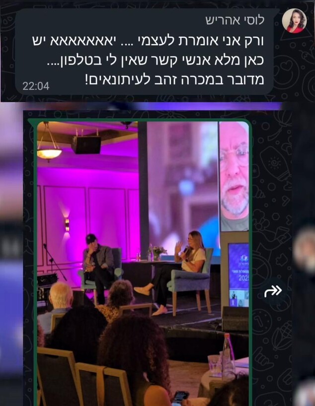 קבוצת הוואטסאפ של צביקה הדר