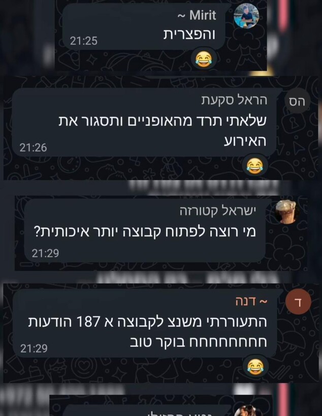 קבוצת הוואטסאפ של צביקה הדר