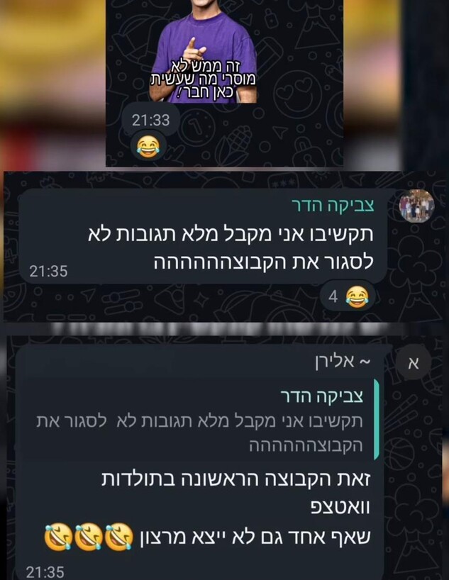 קבוצת הוואטסאפ של צביקה הדר