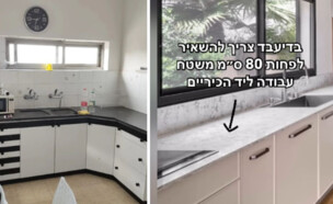 מטבח של המעצבת נוי זיגדון (צילום: מתוך האינסטגרם של נוי זיגדון)