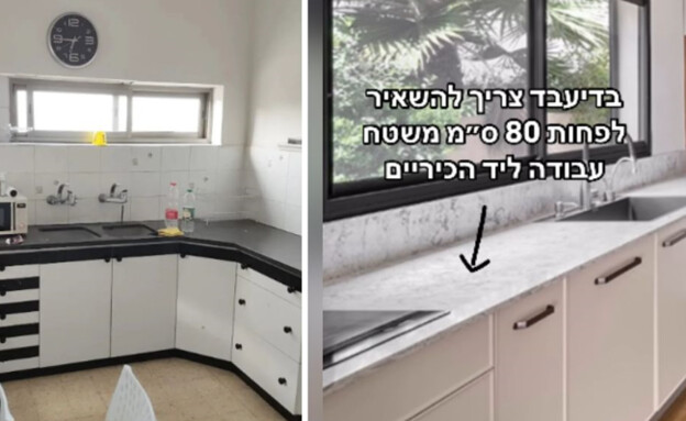 מטבח של המעצבת נוי זיגדון (צילום: מתוך האינסטגרם של נוי זיגדון)