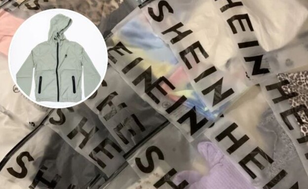 הפריט הכי מסוכן של שיאין הפריט הכי מסוכן של שיאין