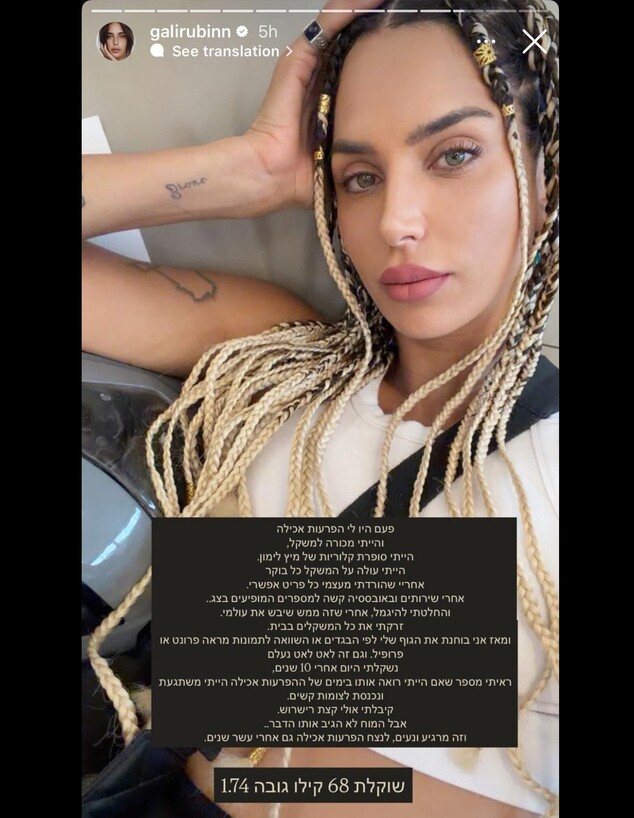 גל רובין גל רובין