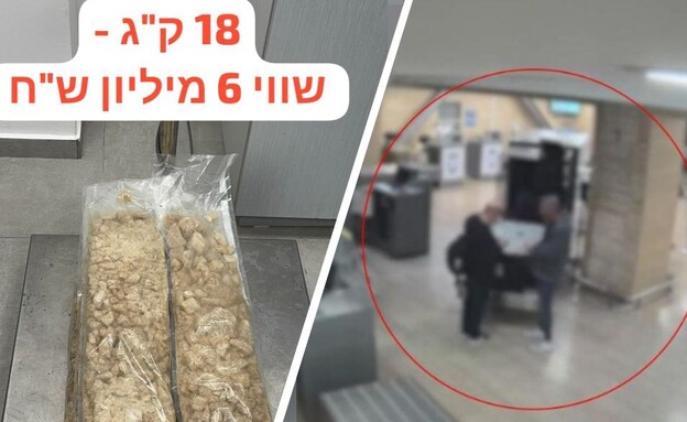 הקטמין שנתפס 