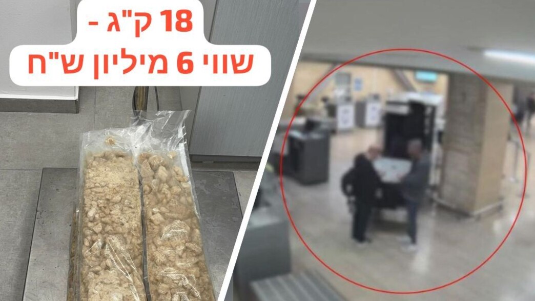 הקטמין שנתפס 