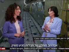 20shien_vtr2_n20251125_v1 (צילום: חדשות)